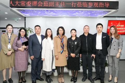 罗湖区人大常委副主任谭会茹一行莅临c7娱乐调研